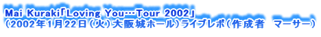Mai KurakiuLoving YoucTour 2002v
i2002N122i΁jz[jCu|i쐬ҁ@}[T[j
